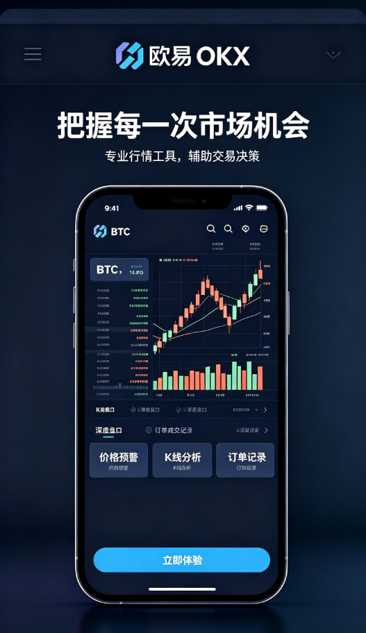 欧交易所APP官方下载理财与跟单